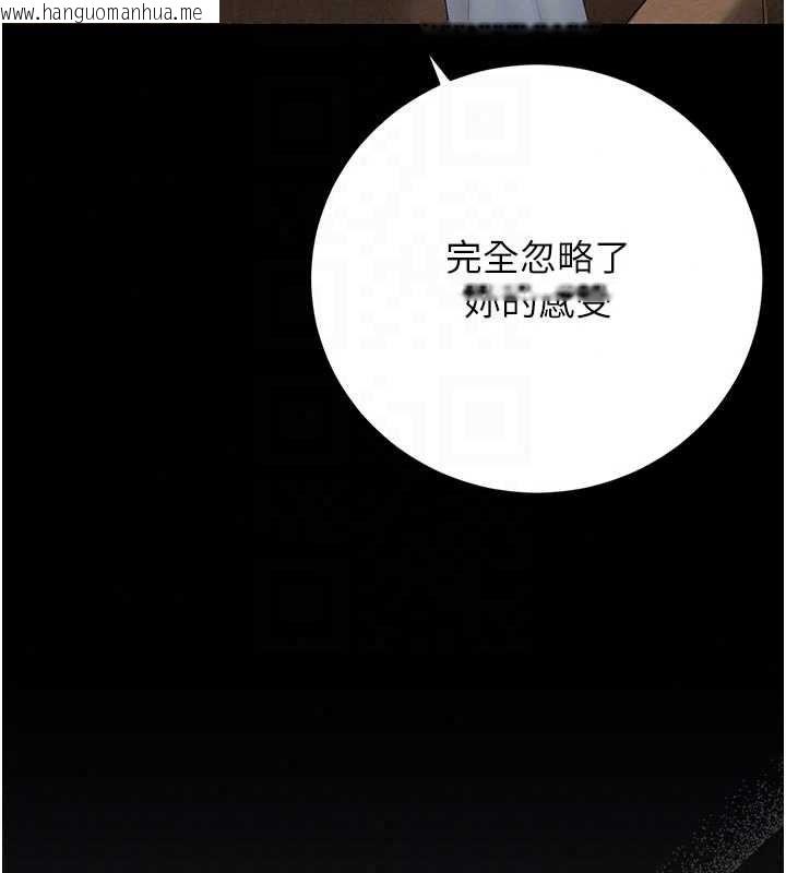 韩国漫画猎艳管理员韩漫_猎艳管理员-第53话-我就是只发情的母狗在线免费阅读-韩国漫画-第83张图片