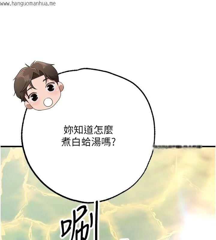韩国漫画逆转食物链韩漫_逆转食物链-第9话-「料理」女人的主厨儿子在线免费阅读-韩国漫画-第211张图片