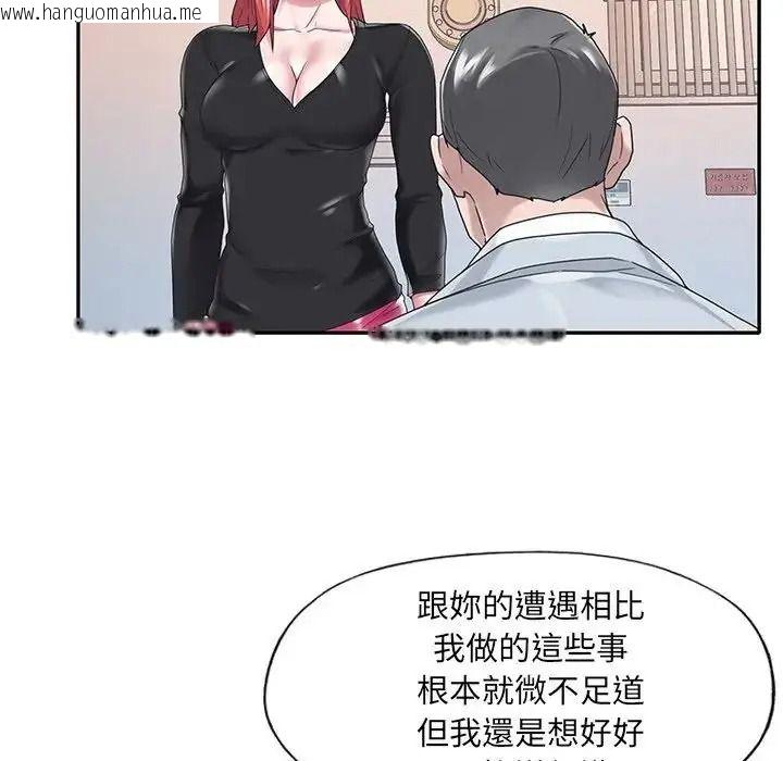 韩国漫画我的专属管家韩漫_我的专属管家-第16话在线免费阅读-韩国漫画-第56张图片
