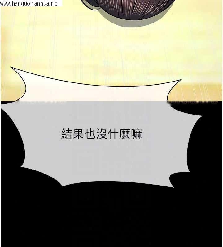 韩国漫画尸变家园:以身相许韩漫_尸变家园:以身相许-第58话-妳也很有感觉吧?在线免费阅读-韩国漫画-第47张图片