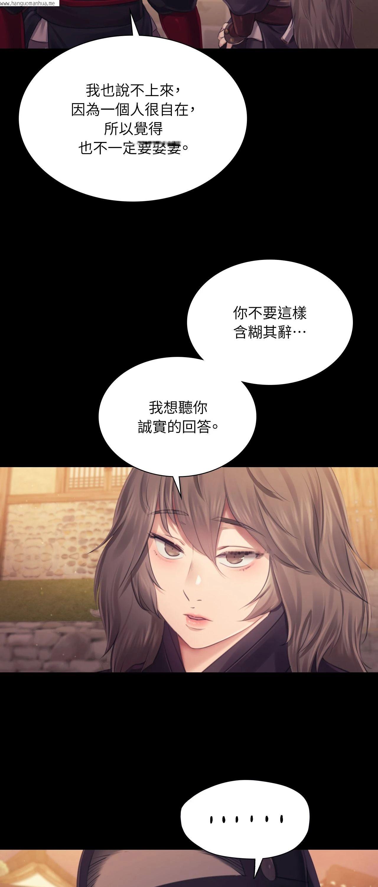韩国漫画小姐韩漫_小姐-第111话在线免费阅读-韩国漫画-第13张图片