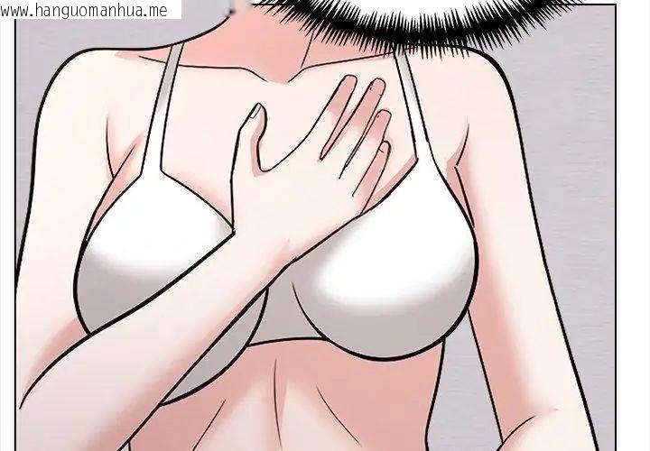 韩国漫画与爸爸的情妇共处一室韩漫_与爸爸的情妇共处一室-第14话在线免费阅读-韩国漫画-第77张图片