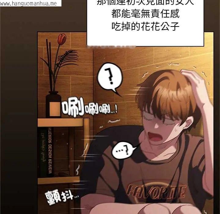 韩国漫画神圣陷阱/中了传教士的美人计韩漫_神圣陷阱/中了传教士的美人计-第49话在线免费阅读-韩国漫画-第189张图片