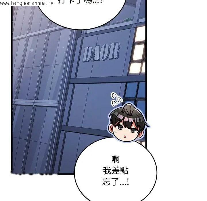 韩国漫画满意度评鉴中韩漫_满意度评鉴中-第13话在线免费阅读-韩国漫画-第35张图片