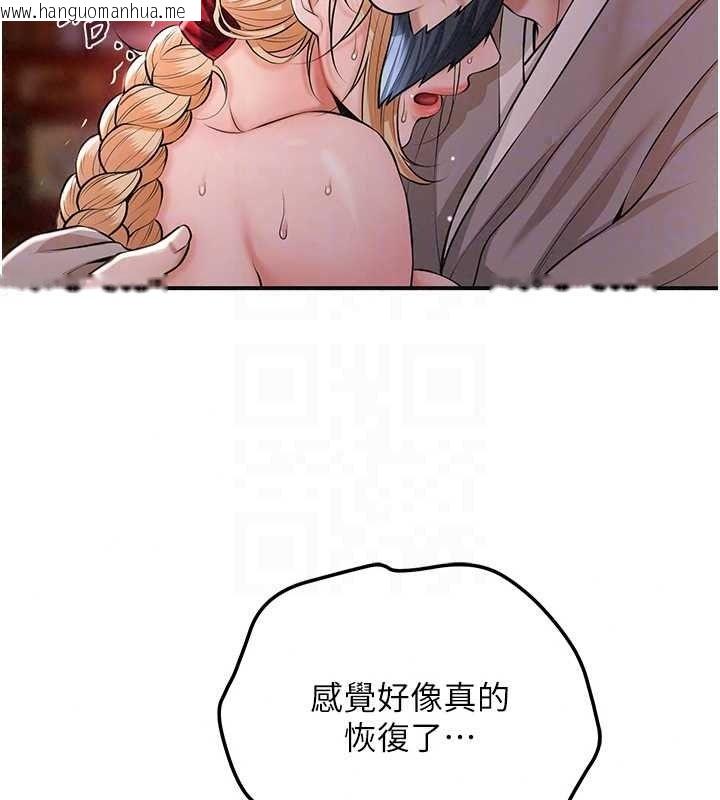 韩国漫画花容湿色:取花点韩漫_花容湿色:取花点-第116话-洪水爆发的夫人在线免费阅读-韩国漫画-第110张图片