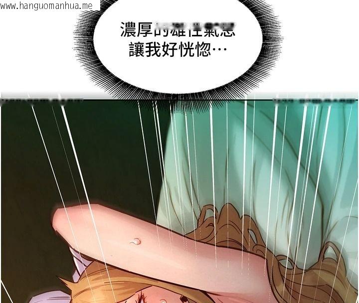 韩国漫画她们的最爱.ZIP韩漫_她们的最爱.ZIP-第20话-次长指派的秘密工作在线免费阅读-韩国漫画-第35张图片