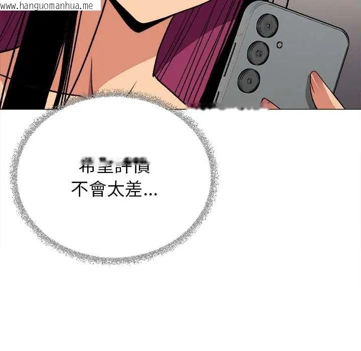 韩国漫画缺德邻居难相处韩漫_缺德邻居难相处-第95话在线免费阅读-韩国漫画-第44张图片
