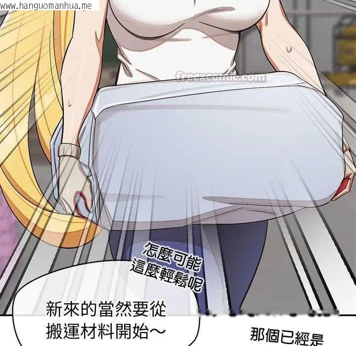 韩国漫画公主殿下要收种子啦！/公主抢孕大作战韩漫_公主殿下要收种子啦！/公主抢孕大作战-第47话在线免费阅读-韩国漫画-第105张图片