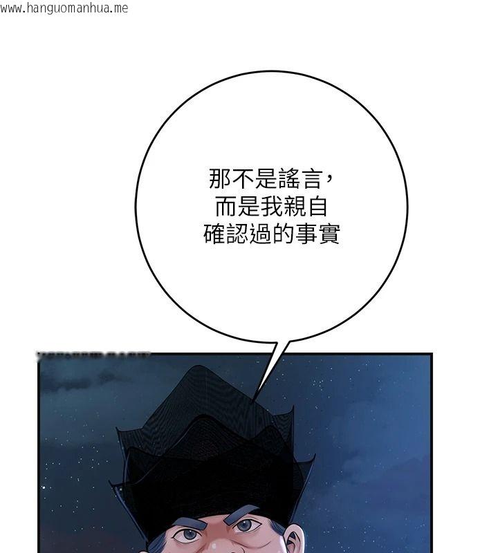 韩国漫画花容湿色:取花点韩漫_花容湿色:取花点-第118话-今天就宠幸她吧在线免费阅读-韩国漫画-第72张图片