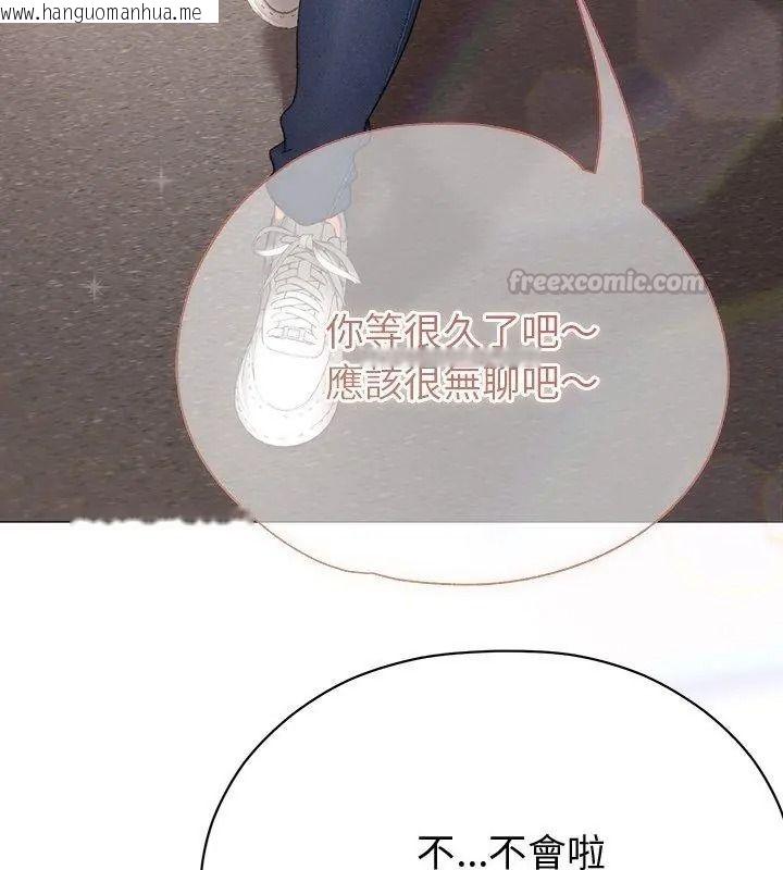 韩国漫画那个小太妹韩漫_那个小太妹-第23话在线免费阅读-韩国漫画-第135张图片
