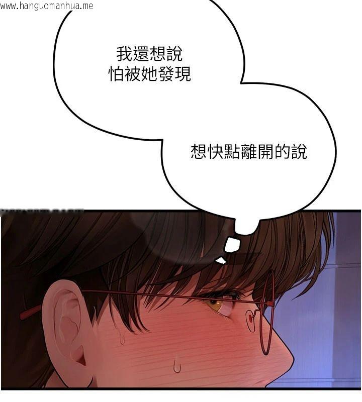 韩国漫画理想型演算法韩漫_理想型演算法-第11话-我还可以再插更深在线免费阅读-韩国漫画-第57张图片