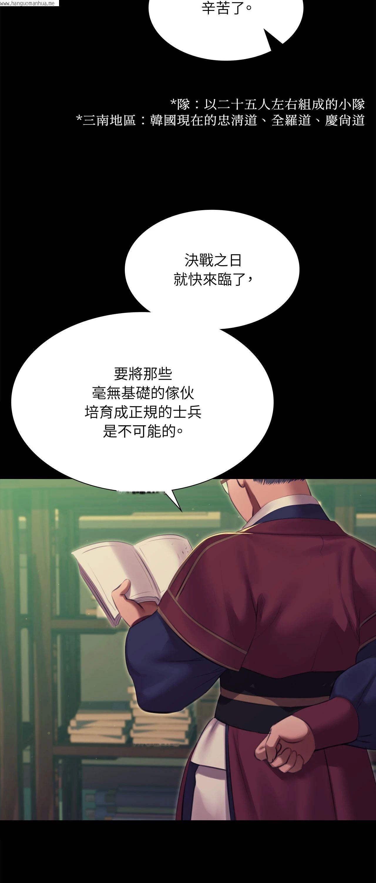 韩国漫画小姐韩漫_小姐-第165话在线免费阅读-韩国漫画-第7张图片