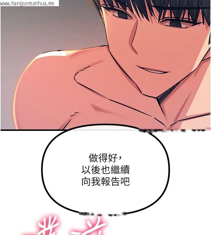 韩国漫画恶次人生韩漫_恶次人生-第70话-妳只是我的飞机杯在线免费阅读-韩国漫画-第24张图片
