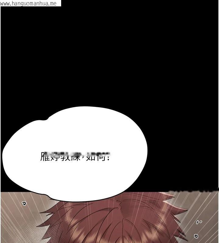 韩国漫画幼惑韩漫_幼惑-第43话-终于轮到我上场在线免费阅读-韩国漫画-第92张图片