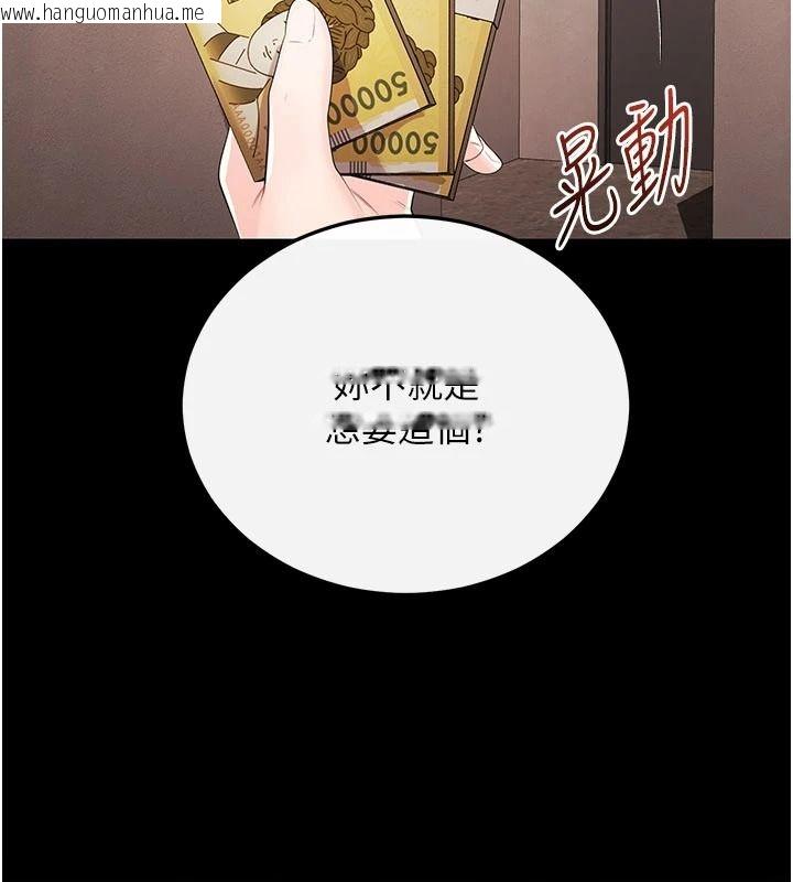 韩国漫画恋爱作弊百科韩漫_恋爱作弊百科-第11话-帮我「放松肌肉」在线免费阅读-韩国漫画-第72张图片