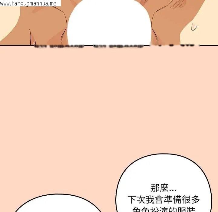 韩国漫画下班后的例行恋爱/下班后的秘密关系韩漫_下班后的例行恋爱/下班后的秘密关系-第121话在线免费阅读-韩国漫画-第41张图片
