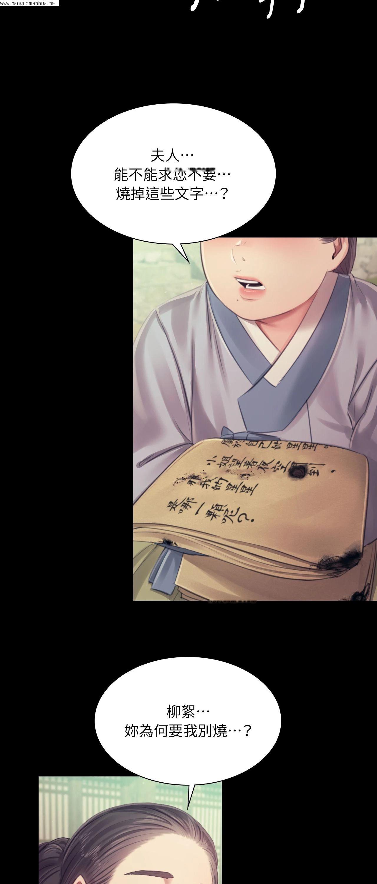 韩国漫画小姐韩漫_小姐-第116话在线免费阅读-韩国漫画-第23张图片