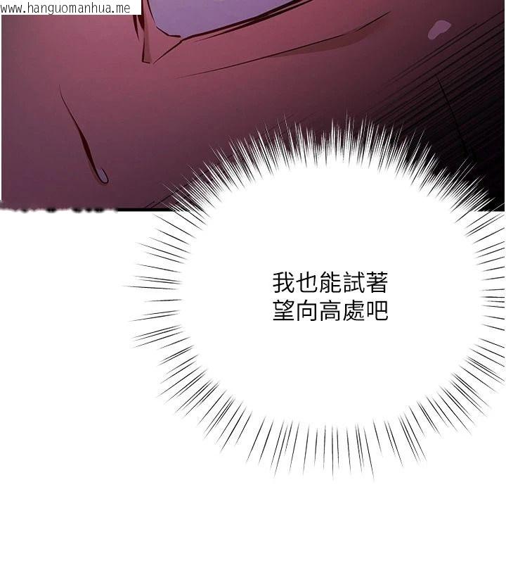 韩国漫画逆转食物链韩漫_逆转食物链-第2话-[每日任务]征服所有人在线免费阅读-韩国漫画-第272张图片