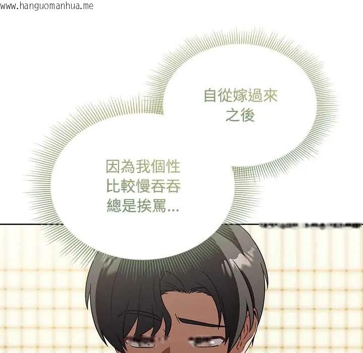 韩国漫画客制化诱惑韩漫_客制化诱惑-第6话在线免费阅读-韩国漫画-第20张图片