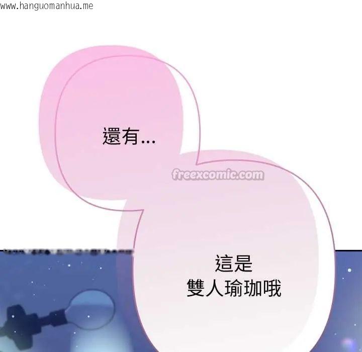 韩国漫画她们教会我的事/全员交往中韩漫_她们教会我的事/全员交往中-第45话在线免费阅读-韩国漫画-第45张图片
