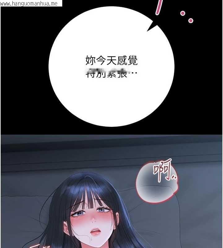 韩国漫画猎艳管理员韩漫_猎艳管理员-第53话-我就是只发情的母狗在线免费阅读-韩国漫画-第138张图片
