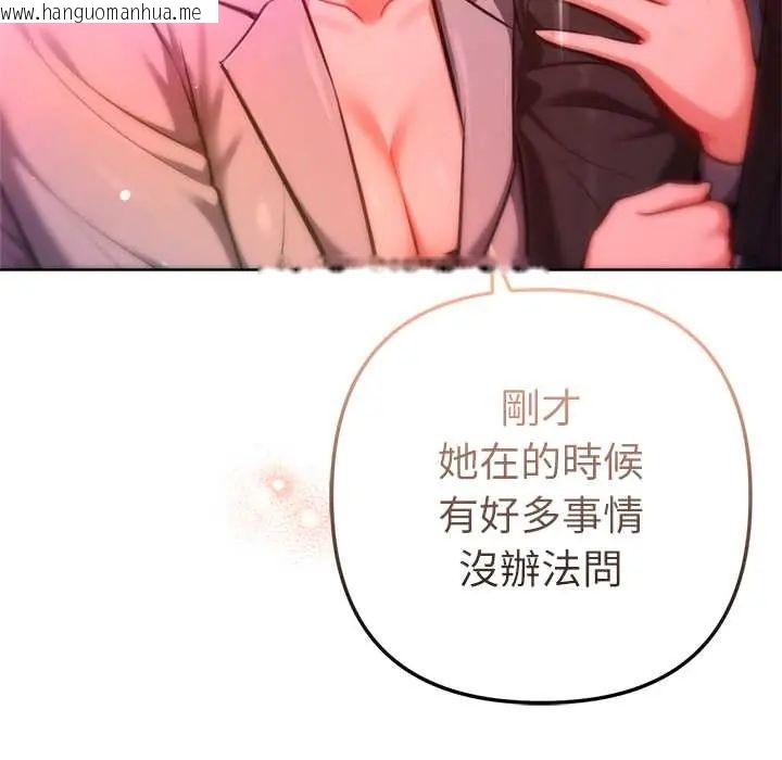 韩国漫画不只是朋友韩漫_不只是朋友-第25话在线免费阅读-韩国漫画-第186张图片