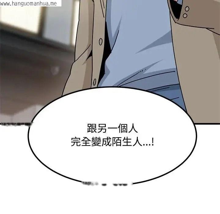 韩国漫画发小碰不得/强制催眠韩漫_发小碰不得/强制催眠-第132话在线免费阅读-韩国漫画-第136张图片