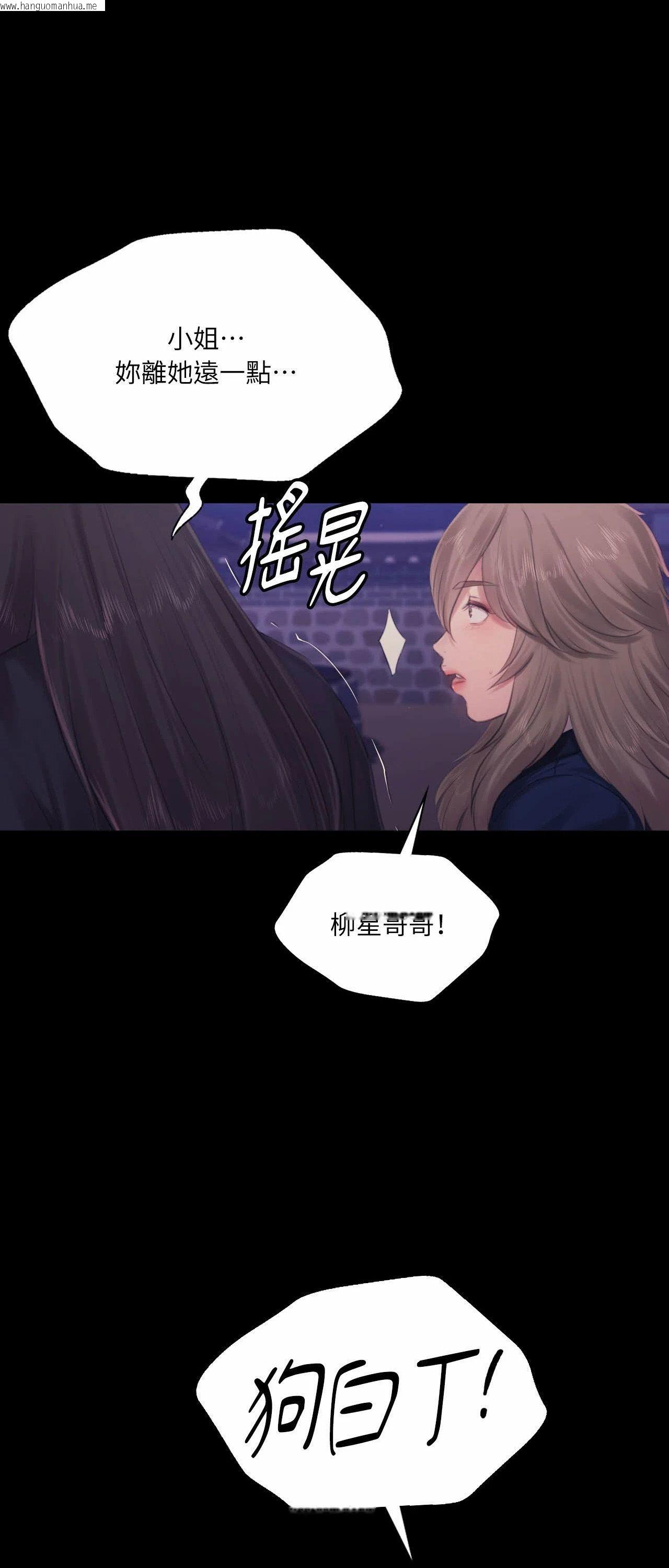 韩国漫画小姐韩漫_小姐-第132话在线免费阅读-韩国漫画-第1张图片