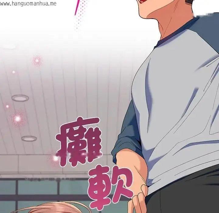 韩国漫画她们教会我的事/全员交往中韩漫_她们教会我的事/全员交往中-第47话在线免费阅读-韩国漫画-第34张图片