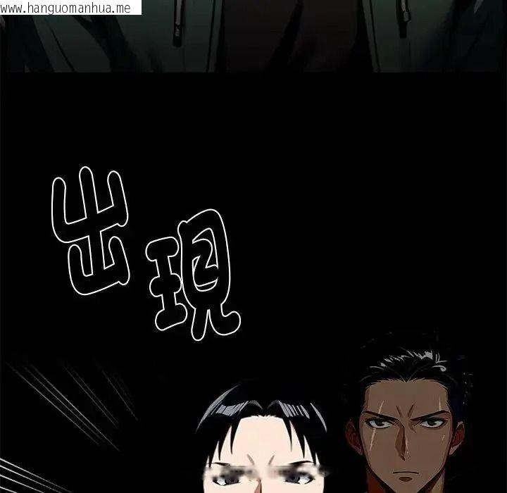 韩国漫画黑道X上班族/我身体里的那个家伙韩漫_黑道X上班族/我身体里的那个家伙-第73话在线免费阅读-韩国漫画-第73张图片