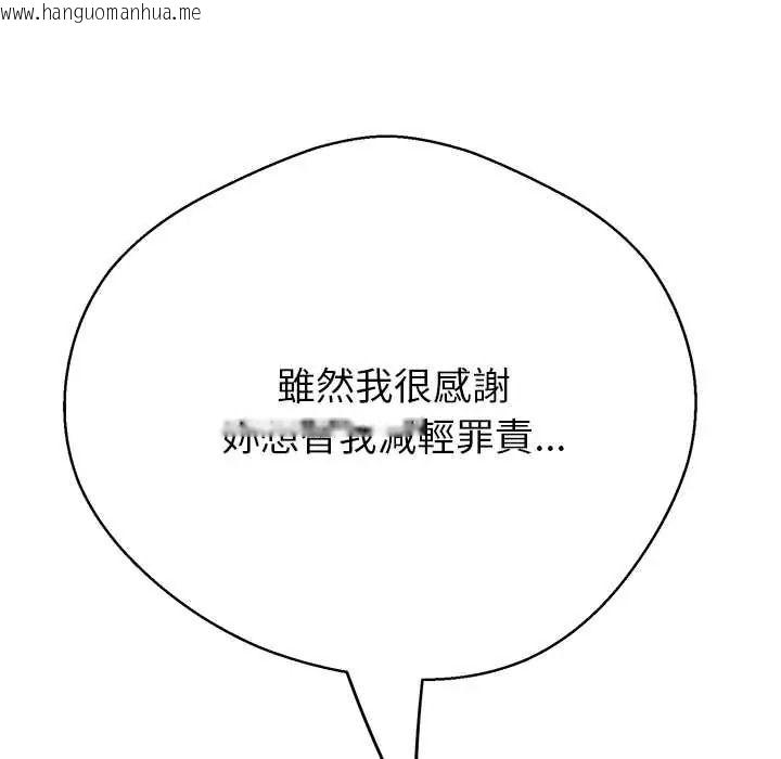 韩国漫画黑帮千金养成记/刺龙刺凤的女友韩漫_黑帮千金养成记/刺龙刺凤的女友-第39话在线免费阅读-韩国漫画-第249张图片