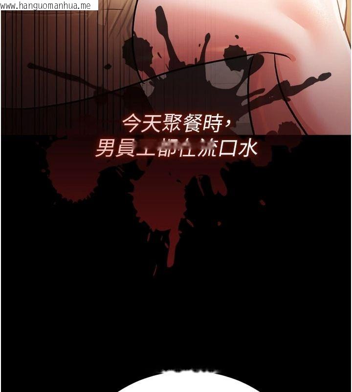韩国漫画借妻条约韩漫_借妻条约-第59话-捡尸居然捡到活的在线免费阅读-韩国漫画-第89张图片