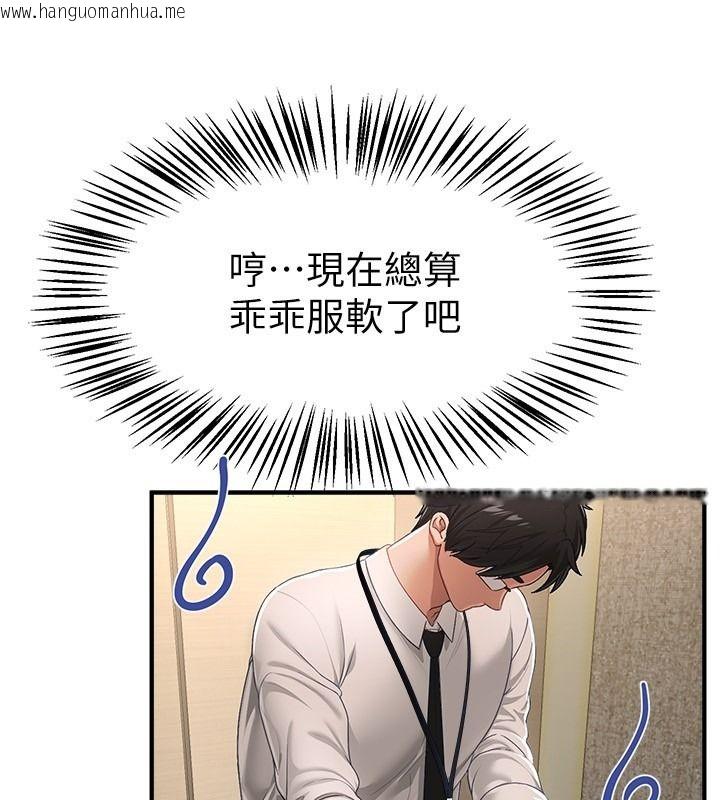 韩国漫画Beautiful-Days韩漫_Beautiful-Days-第89话-黑暗中瑟瑟发抖的女主管在线免费阅读-韩国漫画-第35张图片