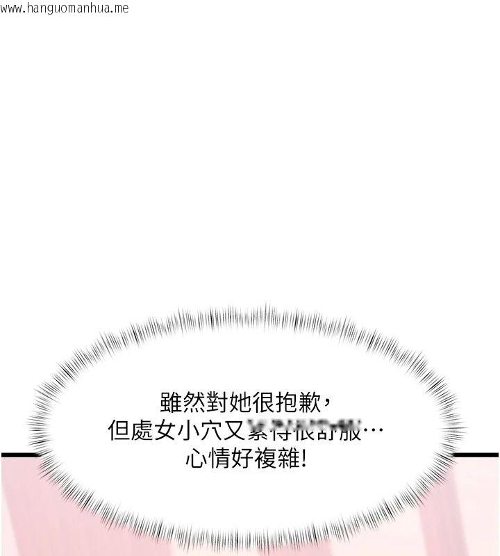韩国漫画特色新视界韩漫_特色新视界-第54话-前所未闻的性称赞在线免费阅读-韩国漫画-第113张图片