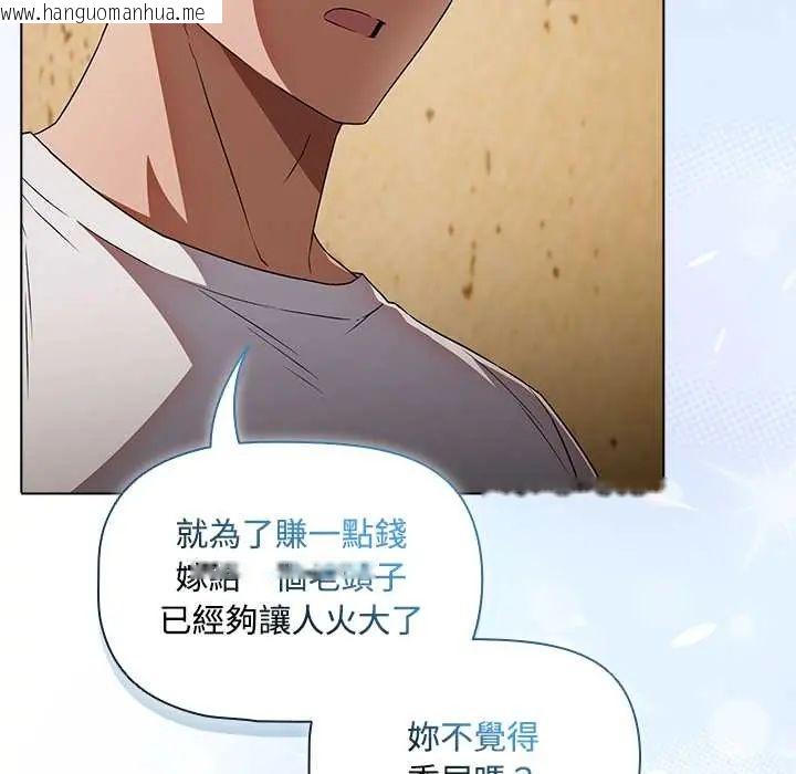 韩国漫画客制化诱惑韩漫_客制化诱惑-第6话在线免费阅读-韩国漫画-第118张图片
