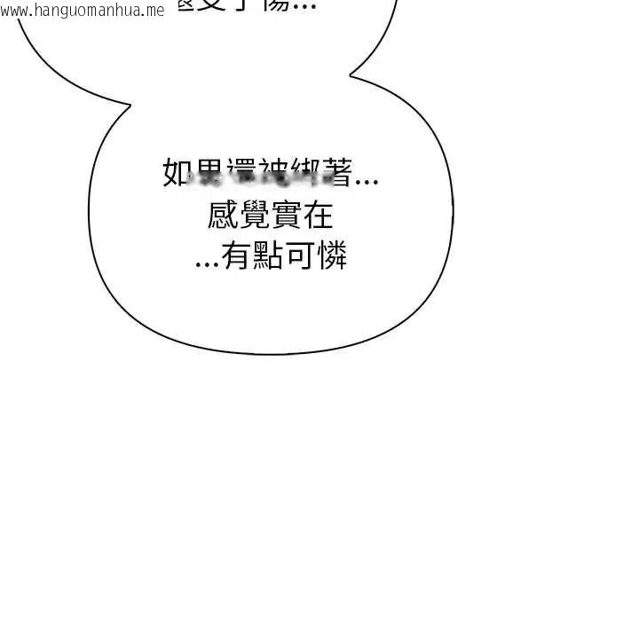 韩国漫画世界末日韩漫_世界末日-第9话在线免费阅读-韩国漫画-第16张图片
