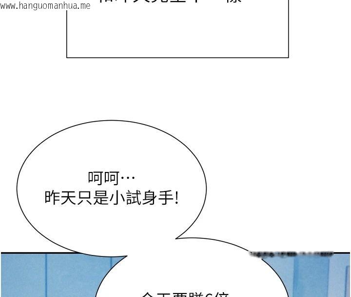 韩国漫画一发致富韩漫_一发致富-第2话-做得到我就让你干一次在线免费阅读-韩国漫画-第41张图片