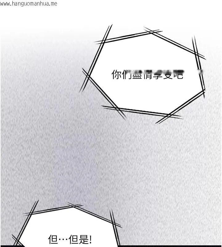 韩国漫画女友不能说的事韩漫_女友不能说的事-第26话-妳这个骚货!!在线免费阅读-韩国漫画-第142张图片