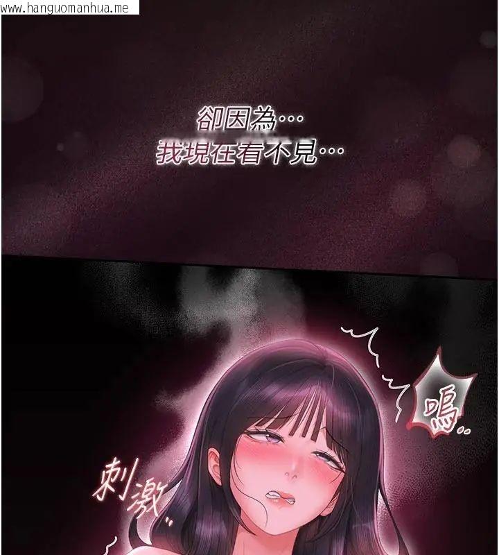 韩国漫画猎艳管理员韩漫_猎艳管理员-第54话-这是为妳打造的空间在线免费阅读-韩国漫画-第170张图片