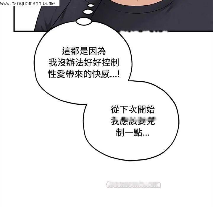 韩国漫画神秘的桌游韩漫_神秘的桌游-第15话在线免费阅读-韩国漫画-第75张图片