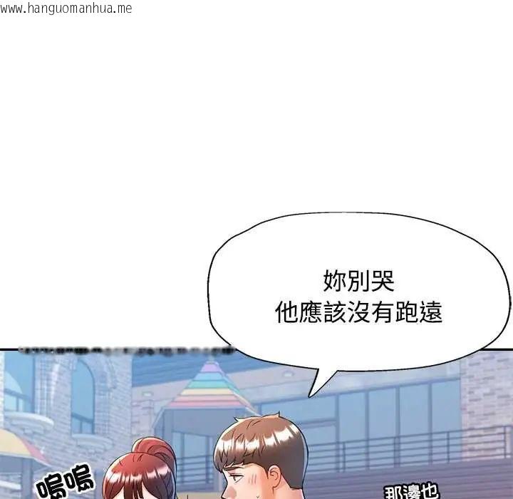韩国漫画可以爱你吗/似曾相识的她韩漫_可以爱你吗/似曾相识的她-第116话在线免费阅读-韩国漫画-第19张图片