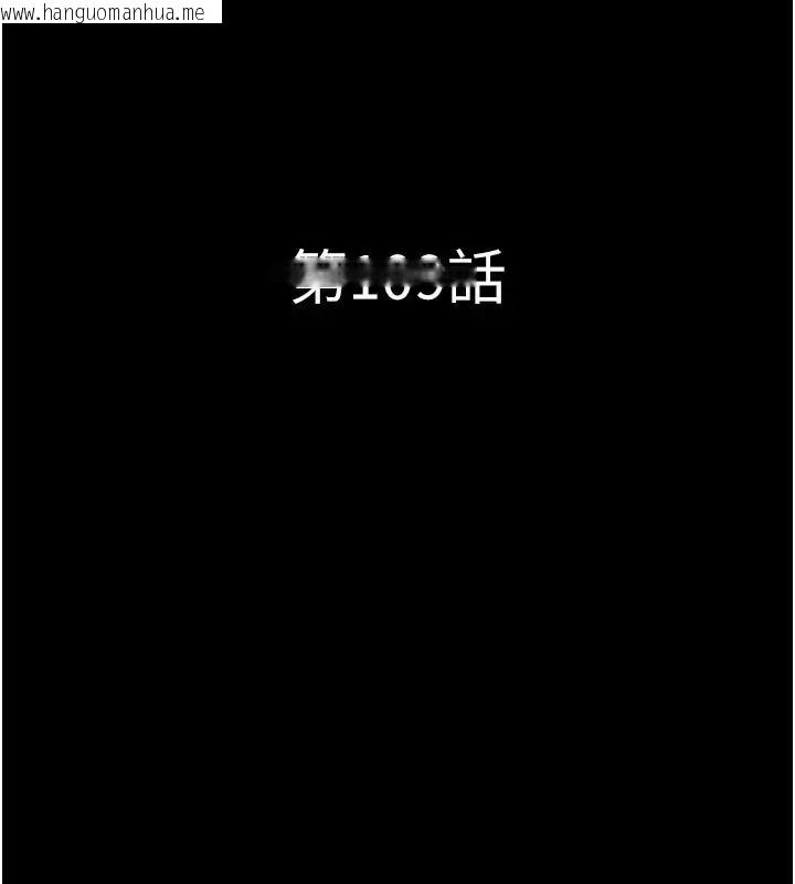 韩国漫画韶恩韩漫_韶恩-第109话-燃起胜负欲的两个男人在线免费阅读-韩国漫画-第13张图片
