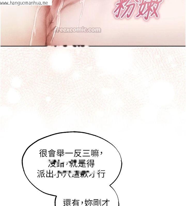 韩国漫画人妻猎人韩漫_人妻猎人-第133话-练习新驯妻大法在线免费阅读-韩国漫画-第105张图片