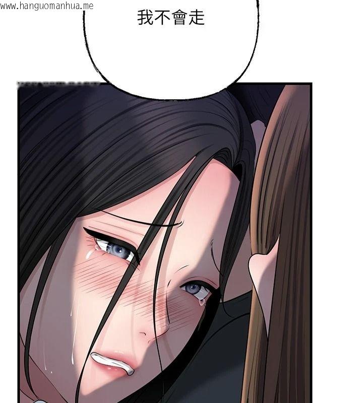 韩国漫画岳母为何那样韩漫_岳母为何那样-第117话-在浴室确认彼此的真心在线免费阅读-韩国漫画-第162张图片