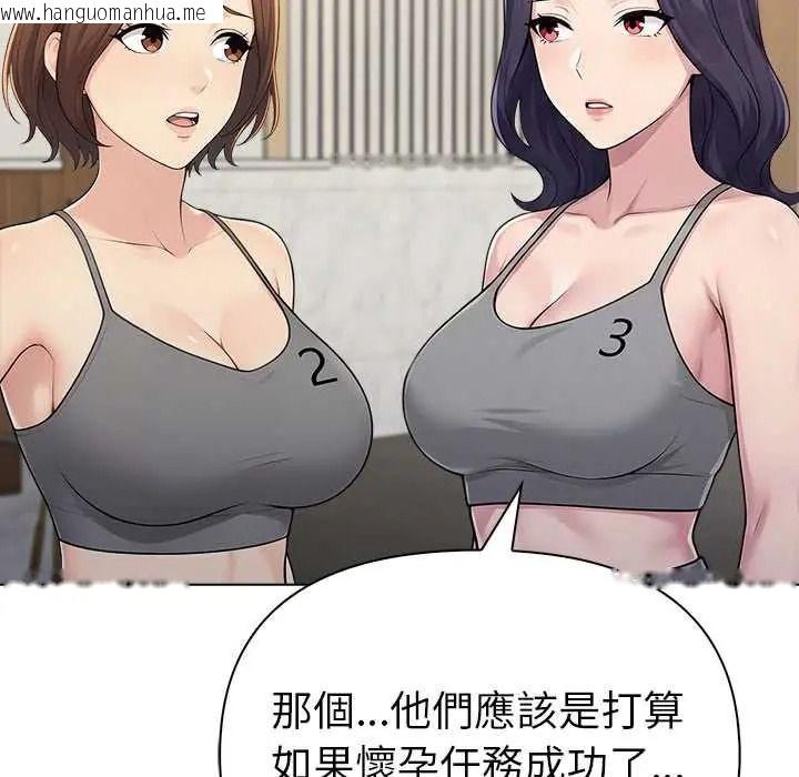 韩国漫画夫妇游戏/夫妇挑战赛韩漫_夫妇游戏/夫妇挑战赛-第92话在线免费阅读-韩国漫画-第62张图片