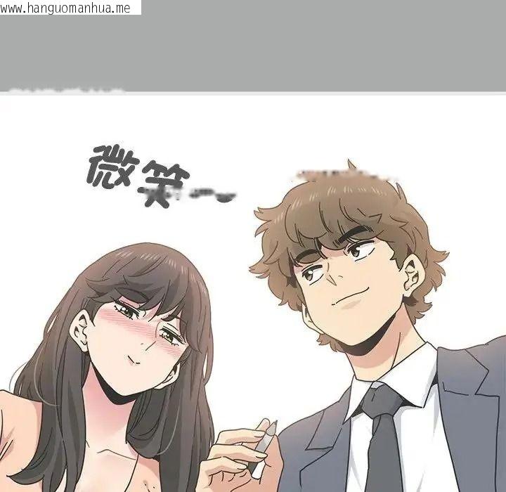 韩国漫画发小碰不得/强制催眠韩漫_发小碰不得/强制催眠-第132话在线免费阅读-韩国漫画-第47张图片