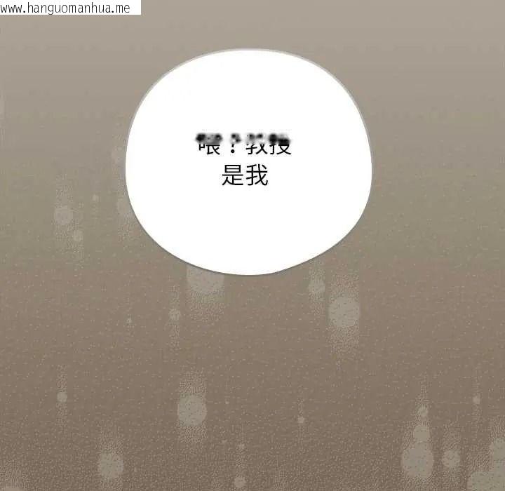 韩国漫画调教开关：第二季韩漫_调教开关：第二季-第52话在线免费阅读-韩国漫画-第125张图片
