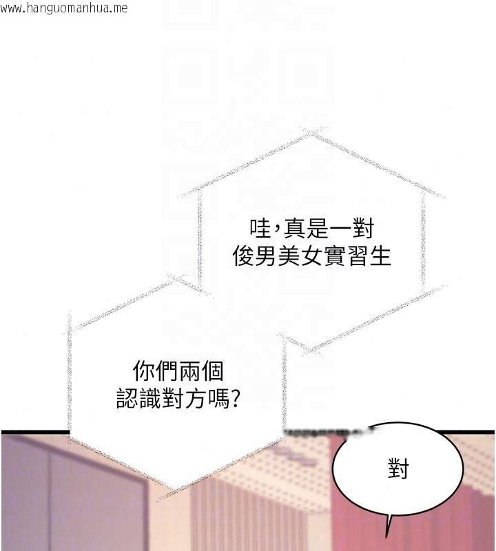 韩国漫画特色新视界韩漫_特色新视界-第53话-有点奇葩的性骚扰防治课在线免费阅读-韩国漫画-第124张图片