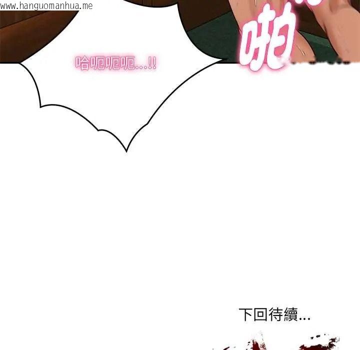 韩国漫画财阀家的女婿韩漫_财阀家的女婿-第95话在线免费阅读-韩国漫画-第139张图片