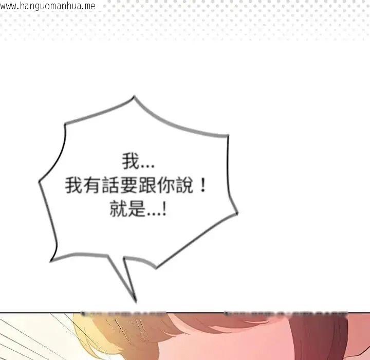 韩国漫画配角的生存任务韩漫_配角的生存任务-第78话在线免费阅读-韩国漫画-第61张图片